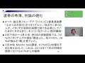 生きるための人文学　第二回「コロナ危機下の欧州」