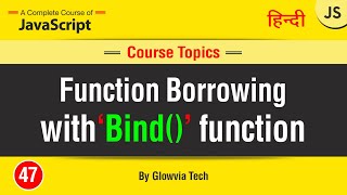 Borrowing Function with Bind method || Borrowing Function in JavaScript || Tutorial in Hindi/Urdu