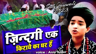World Famous Qawwali  - Zindagi Ek Kiraye Ka Ghar Hai - Anis Sabri - 2023 New Qawwali - Hd Video
