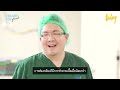 ออกกำลัง เล่นกีฬาแล้วบาดเจ็บ รักษายังไงให้หายขาด health me please หาหมอมาเล่าep.28 workpointtoday