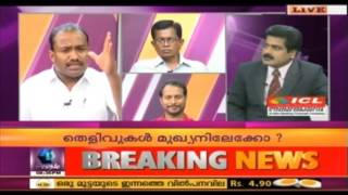 News 'n' Views: മുഖ്യന്റെ ഇടപെടൽ ആർക്ക്  വേണ്ടി ? | 1st February 2016 | Part 2