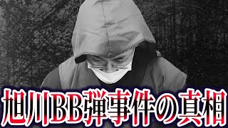 【ゆっくり解説】子供の悪戯を謝罪しにいった親子の末路が…