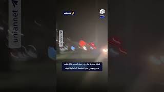 لحظة سقوط صاروخ ودوي انفجار هائل عقب هجوم روسي على العاصمة الأوكرانية كييف