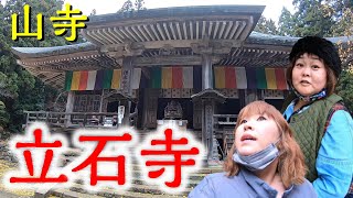 【山寺】松尾芭蕉が名句を残した地🪨　驚愕❗️ここにも○○の神が⁉️ 霊感で進む独自のルート【ぶっさんぽ】