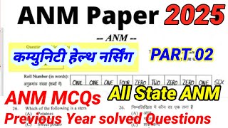 ANM Previous Year Solved Questions//UPSSSC ANM MCQs QUESTIONS//BIHAR ANM MCQs//ANM QUESTIONS 2025//