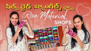 నేనైతే మెటీరియల్స్ మొత్తం ఇక్కడే కొంటాను  Silk thread bangles raw material in telugu vlogs