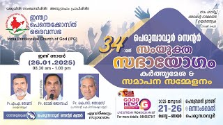 PR. K C THOMAS| PR.TOMY JOSEPH | 34TH IPC PERUMBAVOOR CENTRE CONVENTION 2025 | DAY 6| GOODNEWS LIVE