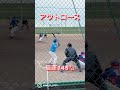 【危険】最速145㌔のインコース。 野球 草野球 軟式野球 投手 ピッチャー 球速アップ クーニンtv トクサンtv baseball 飯塚大樹 前田幸長 前田レンジャーズ shorts