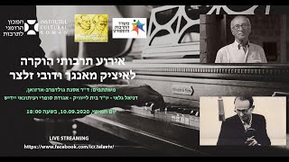 אירוע תרבותי הוקרה לאיציק מאנגר ודובי זלצר/Seria „Yiddishkeit” -  Itzik Manger și Dubi Seltzer