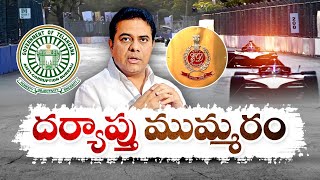 ED Investigation Intensifies in Formula E-Car Racing Case | ఫార్ములా ఈ రేస్ కేసులో దర్యాప్తు ముమ్మరం