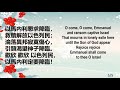 106 以馬內利來臨 o come o come emmanuel jball