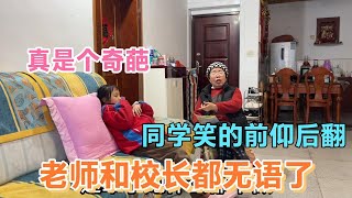 9岁女儿作文“我的选择”，校长和老师当场尴尬不已，同学笑翻了