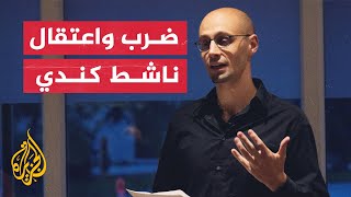 شاهد| الاعتداء على كندي وصف مسؤولا أمميا بالمناهض للفلسطينيين