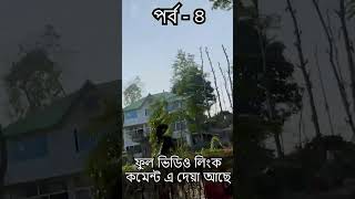 পর্ব - ৪ বান্দরবান সিটি ট্যুর - সিটি ট্যুর এর সম্পূর্ণ গাইডলাইন Bandarban City Tour - Full Guide