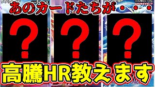 【ポケカ相場】スカーレットex、バイオレットex発売の影響で高騰してきているカード紹介します‼️【ポケモンカード Pokémon ミモザ 暴落】