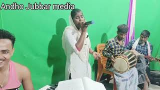 আমি বাচিবো কেমনে || singer Abida khatun