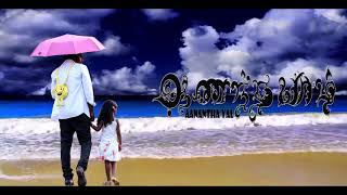 Anandha yal short film promo
