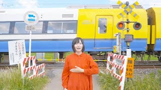 Railroad crossing song