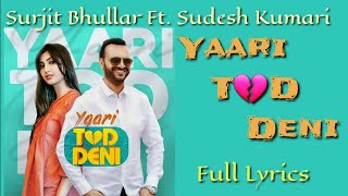 Yaari Tod Deni | Surjit Bhullar | Ft. Sudesh Kumari | Lyrics | New Punjabi Song 2020 |Duet song