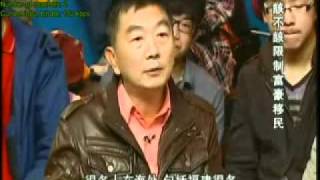 2011.11.19一虎一席谈C  该不该限制富豪移民