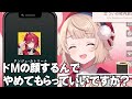 アンジュの癖を突いてくるドＳのういママ【しぐれうい／アンジュ／切り抜き】