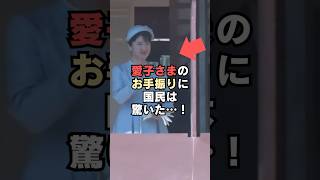 一般参賀の愛子さまのお手振りに国民は驚いた…！　#shorts #感動する話