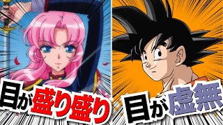 【ドラゴンボール】パーツで見るアニメ絵の描かれ方〜漫画家山田玲司が解説〜【少女革命ウテナ】