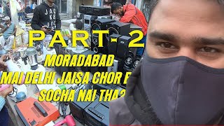 #CHOR BAZAR PART 2 #MORADABAD#ये_चोर_बज़ार_नहीं#बुध बाज़ार है MORADABAD KA|# Chor bazar | Eidgah Road