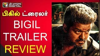 Bigil - Trailer Review | Thalapathy Vijay, Nayanthara | A.R Rahman | Atlee | AGS | #PTDigital