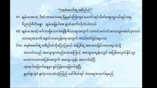 ခရစ္စမတ်ရဲ့ အဓိပ္ပာယ် (The Meaning of Christmas) - Karaoke