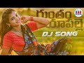 GUNTHAM YAPALLE | DJ FULL SONG | TELUGU FOLK SONG | SHIRISHA LAXMAN | LEADING BOYS | ANU FOLKS