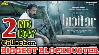 Lucifer 2nd Day Box Office Collection | Mohanlal | Lucifer 2nd day collection |