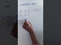 दशमलव संख्याओं का स्थानीय मान dashmalav sankhya ka sthaaniye maan place value of decimal number