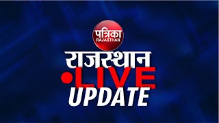 Rajasthan Patrika Live | Rajasthan News | Patrika TV Live