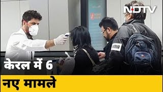 भारत में Coronavirus के अब तक 43 मामले