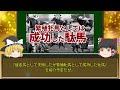 【ゆっくり解説】競走馬として成功したが繁殖牝馬として失敗した名牝６選【ダイワスカーレット】