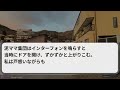 【2ch修羅場スレ】勝手に私の交通icカードで片道275 5㎞の旅に出たキチママ軍団→残額が100円と伝えると…【2ch修羅場スレ・ゆっくり解説】