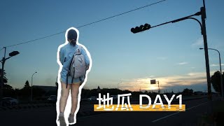 半顆地瓜日記--DAY1  #環島#半島#切地瓜#機車#旅遊#VLOG#GT125evo#SCOOTERS