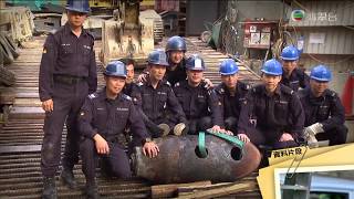 地盤炸彈 Bomb Found on Site [TVB 新聞]