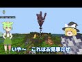 ずんだもんの匠クレイジーリフォーム工事【マインクラフト】