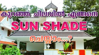 All About Sunshade | How to Build Cost effective Sunshade for your Home | Sun Shade Malayalam