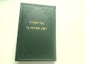 wslibrary.net גנזי רמח