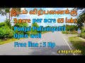 # 92 - (agri land for sale (3 acre)(Punjai Puliampatti (8248664904)