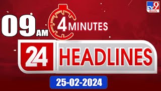 4 Minutes 24 Headlines | 9AM | 25-02-2024 - TV9