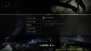 destiny2  今日もなにかしらやる