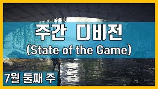 인제쿠닌의 주간 디비전! 에피소드 업데이트 일정확정!