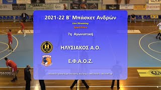 2021-22 Β' Εθνική Ανδρών Ηλυσιακός-ΕΦΑΟΖ 09/12/2021