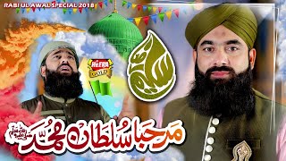 Rabi Ul Awal New Naat 2018-19 - Marhaba Muhammad Sultan - Saleem Raza Qadri - Heera Gold 2018