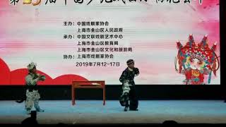 優秀表演《三岔口》