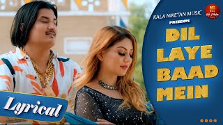 Dil Laye Baad Mein ( Lyrical Video ) Amit Saini Rohtakiya | New Haryanvi Songs Haryanavi 2023